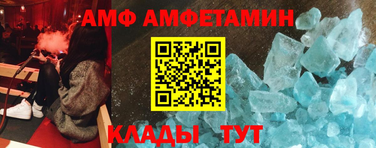 АМФ 98% Сорочинск