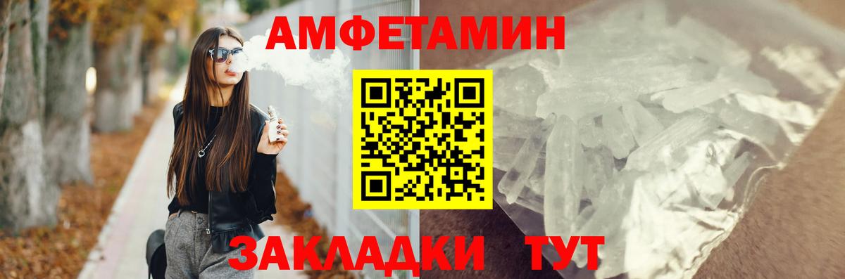Амфетамин  АМФЕТАМИН VHQ  Вход с VPN  Сорочинск 