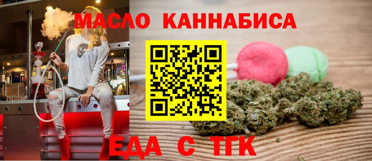 Сорочинск  Canna-Cookies конопля  Вход с VPN 