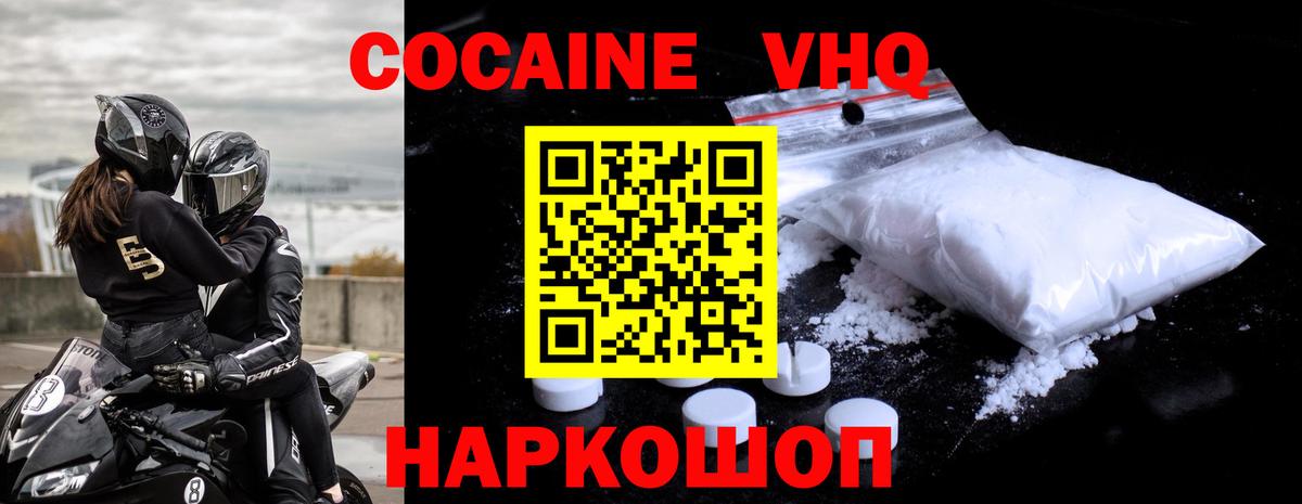 КОКАИН 99%  КОКАИН Columbia  Сорочинск  КОКАИН  Вход с VPN 