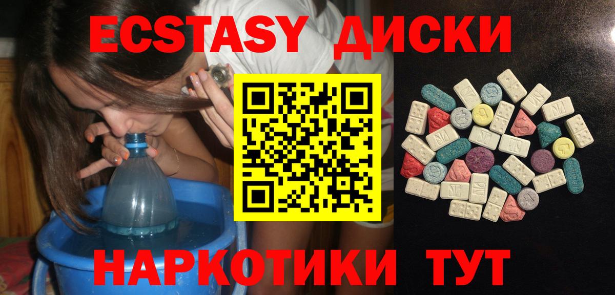 Сорочинск  Ecstasy 99%  ЭКСТАЗИ  Экстази DUBAI  Вход с VPN 