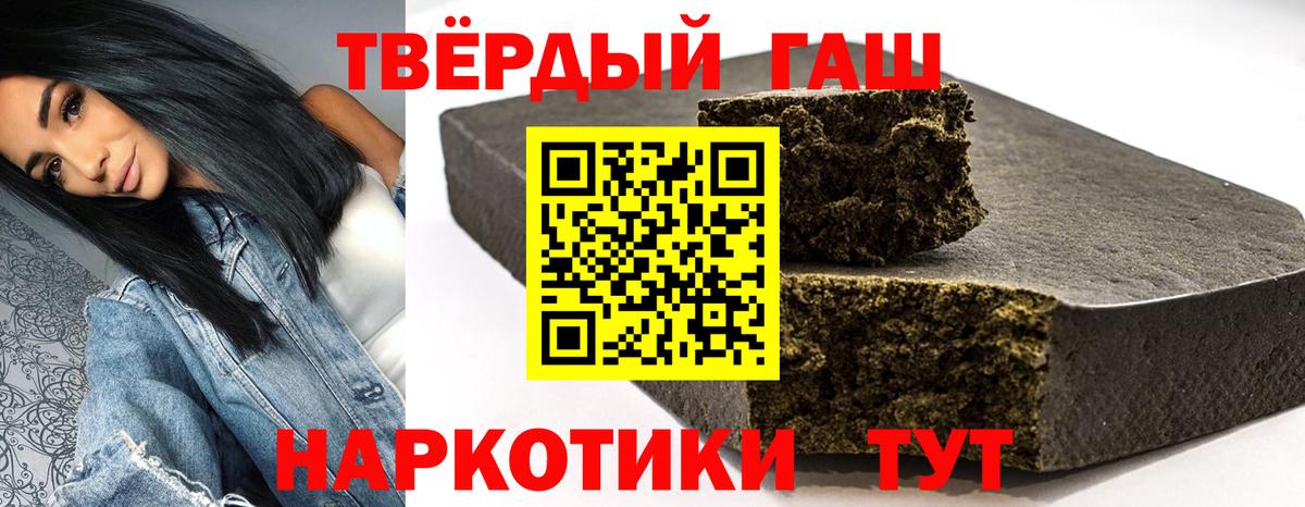 ГАШ  Гашиш гашик  Вход с VPN  Гашиш убойный  Сорочинск 