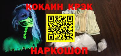 мяу мяу кристалл Пенза