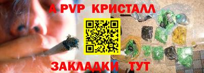 мяу мяу кристалл Пенза