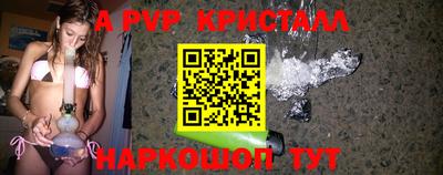 таблы Партизанск