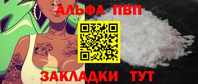 таблы Партизанск