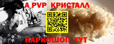 мяу мяу кристалл Пенза