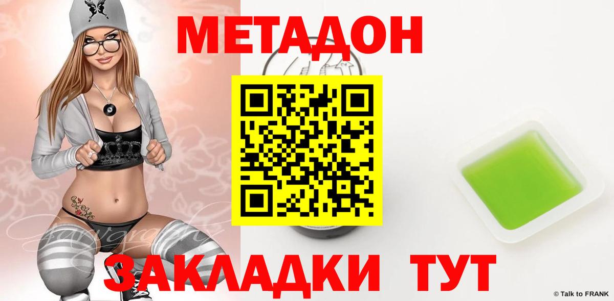 МЕТАДОН кристалл  Метадон кристалл  мориарти официальный сайт  Вход с VPN  Сорочинск 