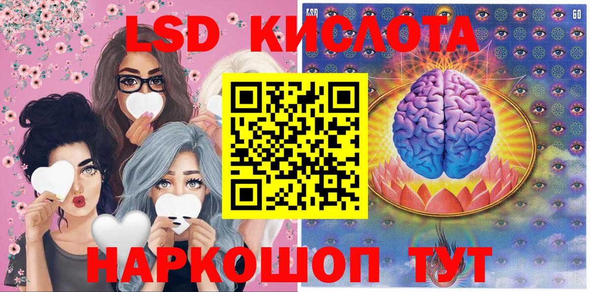 Сорочинск  Наркотические марки 1500мкг  Вход с VPN 