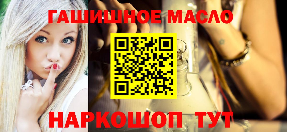 ТГК гашишное масло Сорочинск